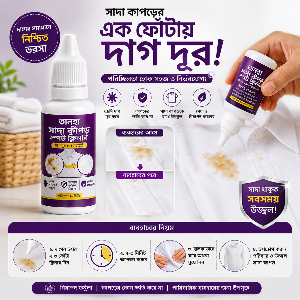 Tanha White Clothes Spot Cleaner 40ml
