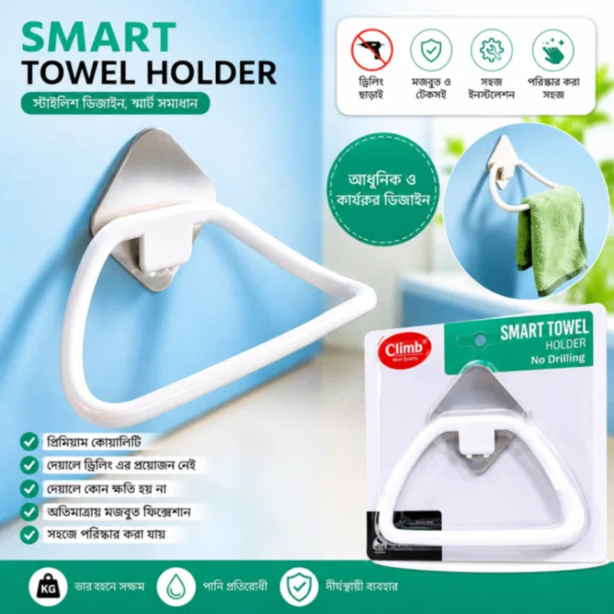 Self-Adhesive Wall-Mounted Towel Rack
